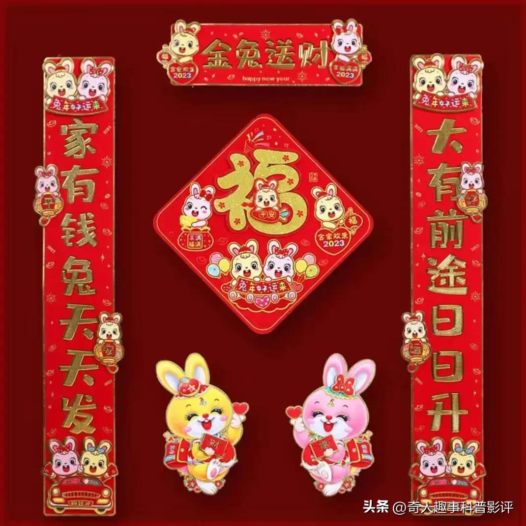 兔年春联五字大全带虎字,2023年兔年新年简单对联图片大全