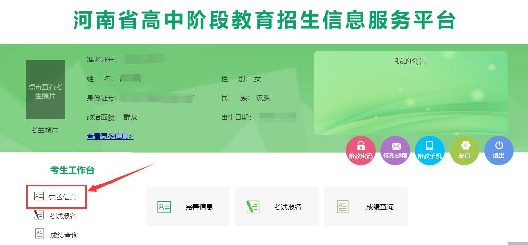 2022年八年级生物地理会考时间,八年级地理生物中考报名