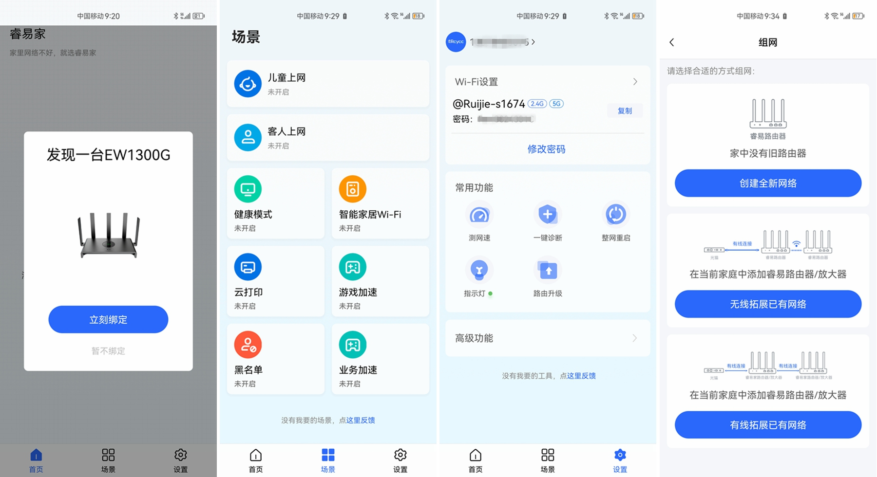锐捷无线路由器mesh组网教程,锐捷路由器mesh组网怎么省钱
