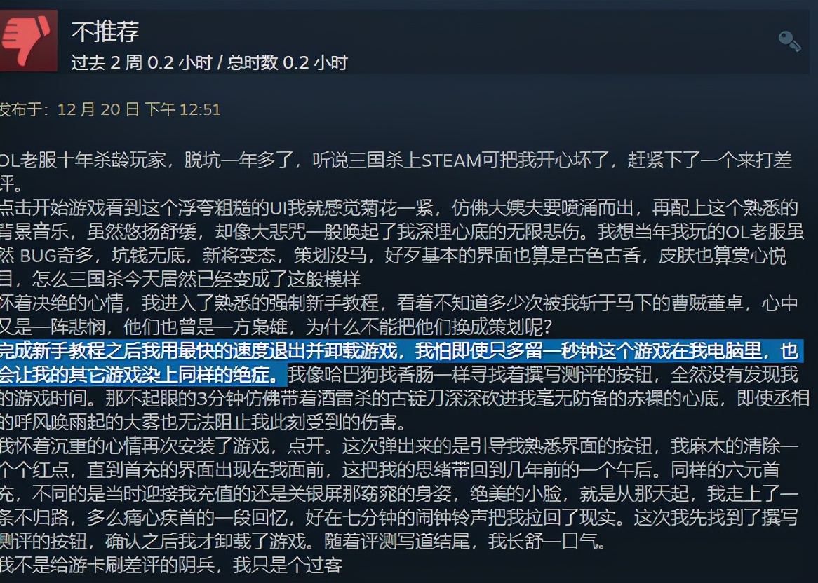 三国杀steam为什么差评,steam差评榜第一是三国杀哪个版本