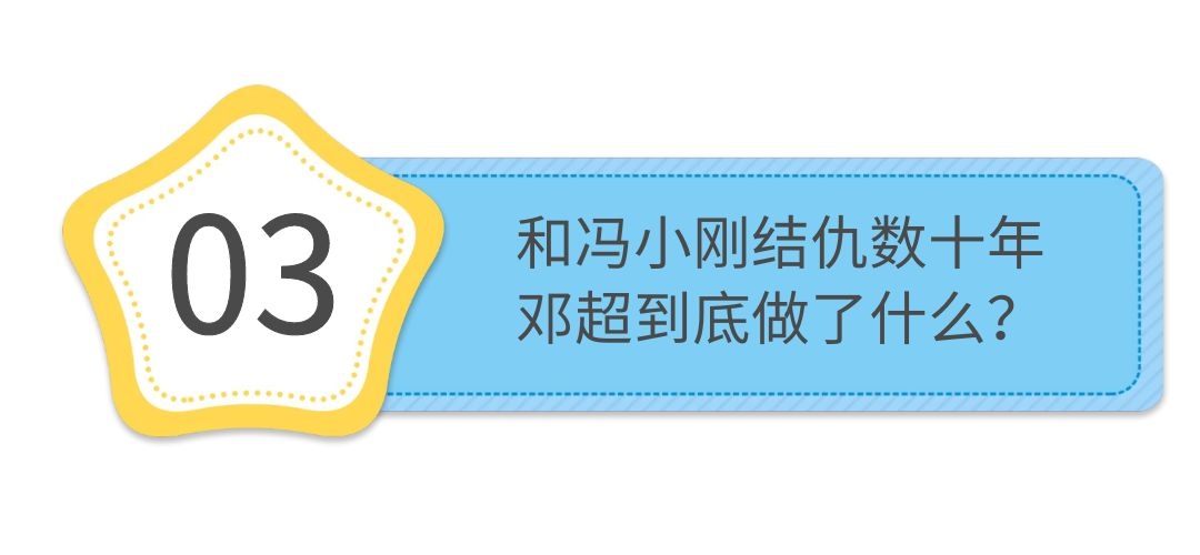 邓超：含金量最低的百亿影帝，和冯小刚结仇十年，坐拥4套豪宅