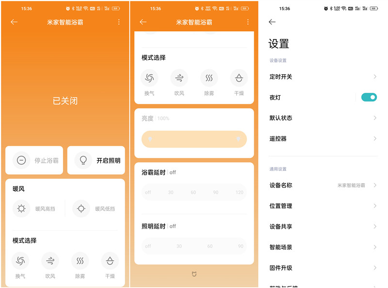 米家智能浴霸推荐测评,米家智能浴霸和普通浴霸的区别