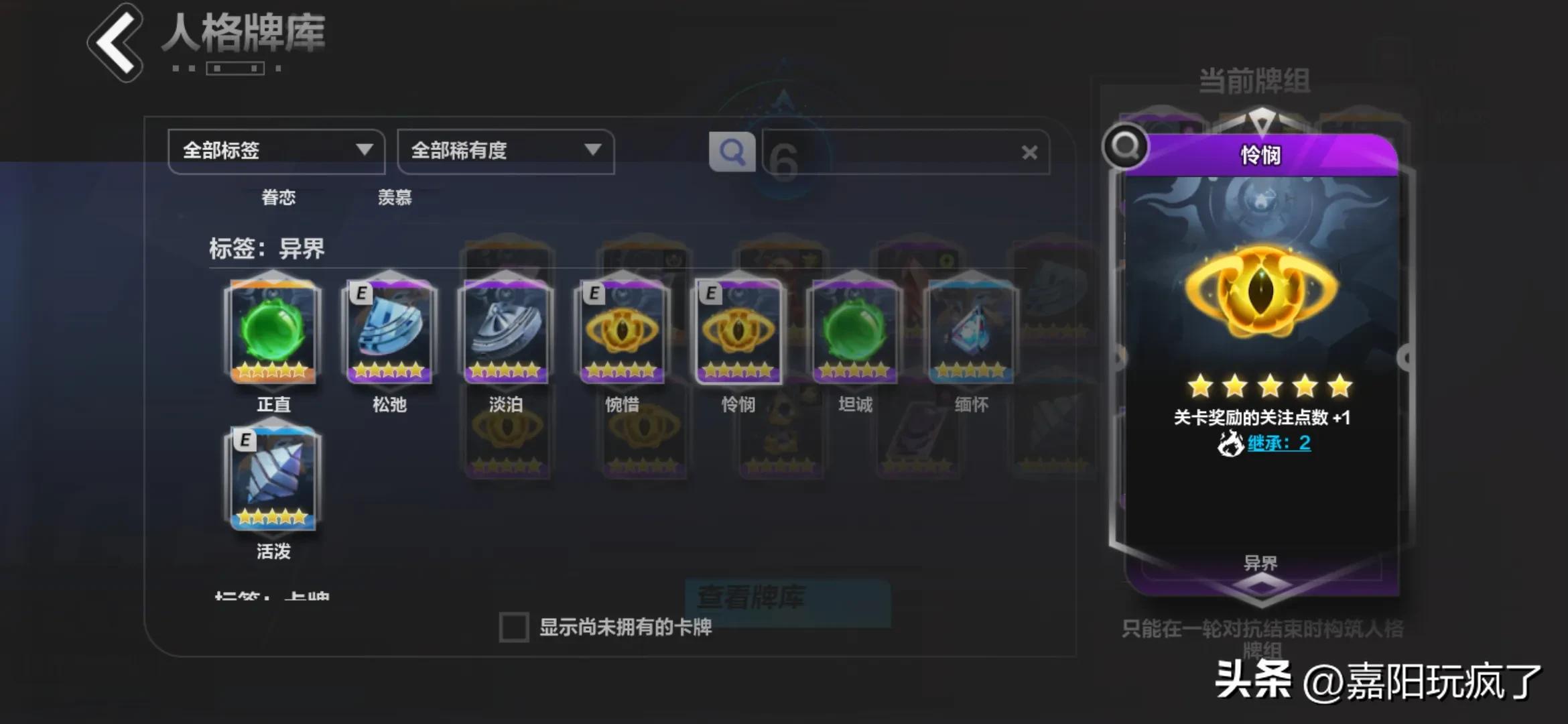 火炬之光无限卡牌打图顺序,火炬之光ss4人格卡牌怎么选