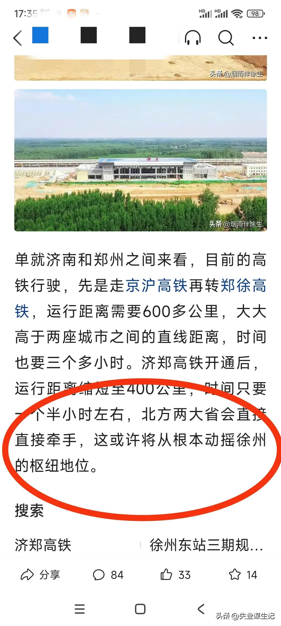 济郑高铁经过徐州吗,济郑高铁建成后的作用