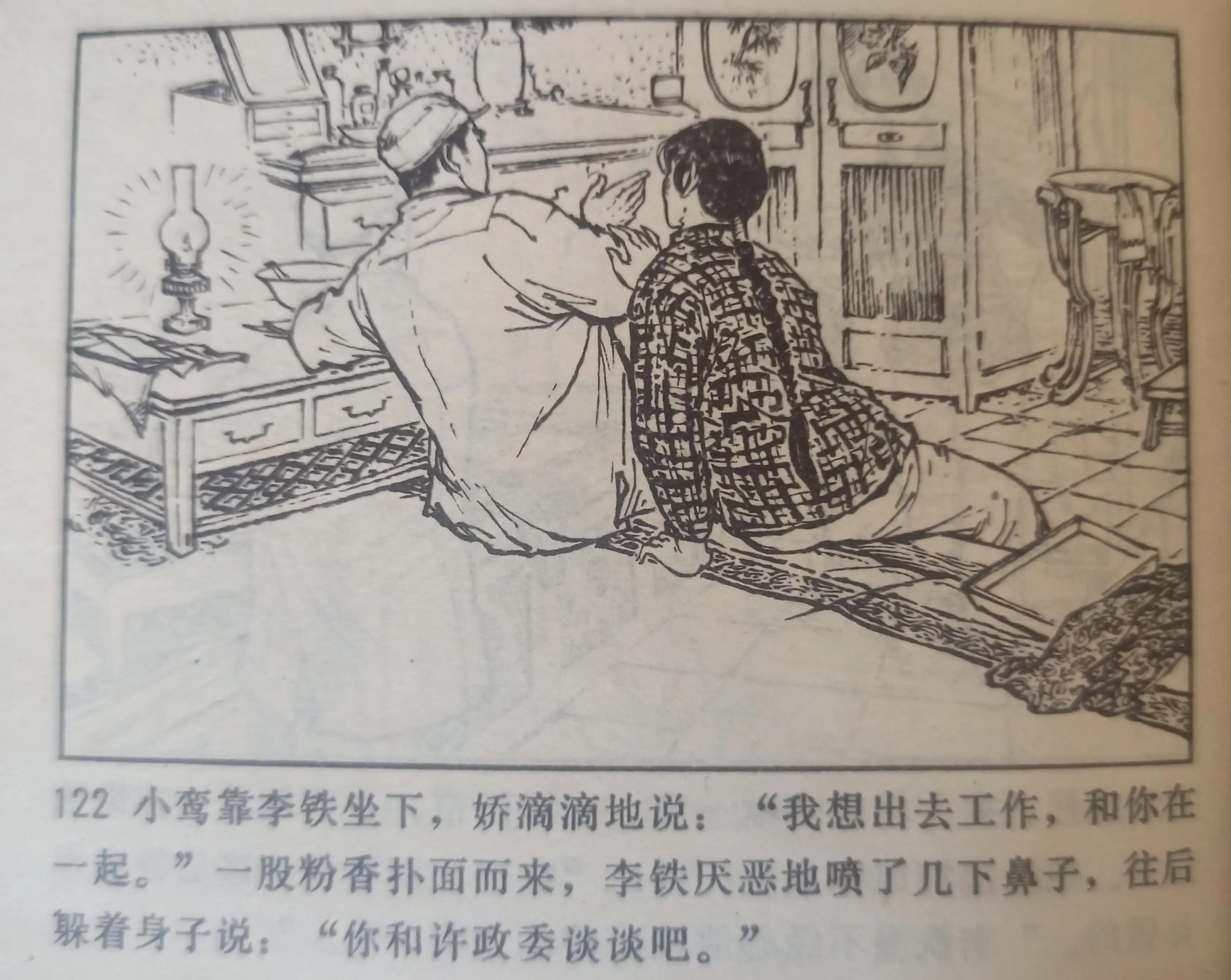 连环画战斗的青春全集,连环画青春的画面