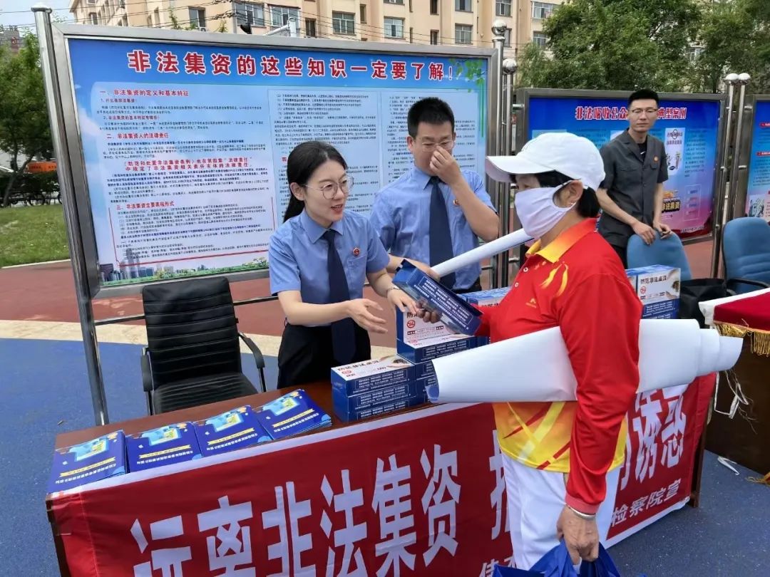 林业局防范非法集资宣传活动,民政局加强防范非法集资宣传活动