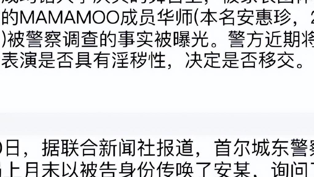 原创曝华莎演出淫乱罪被传唤，下蹲抚摸私密，恐判刑1年罚款500W