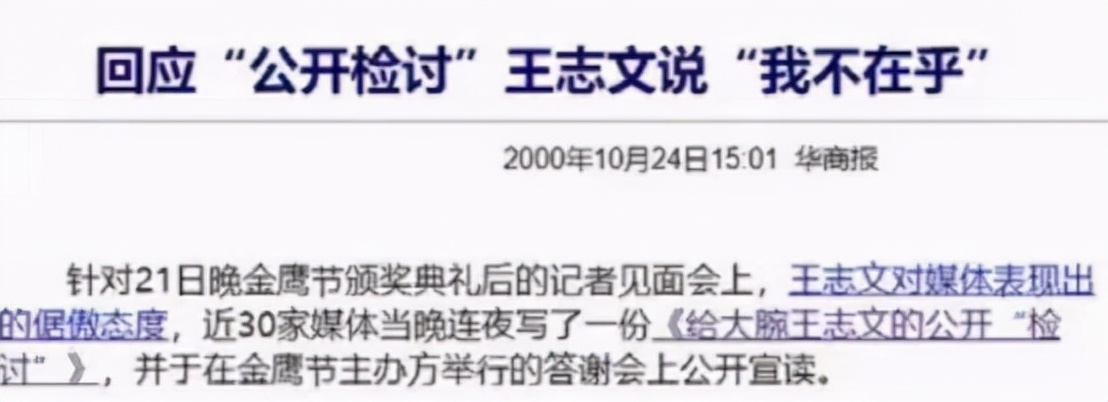 王志文得罪谁,王志文得罪
