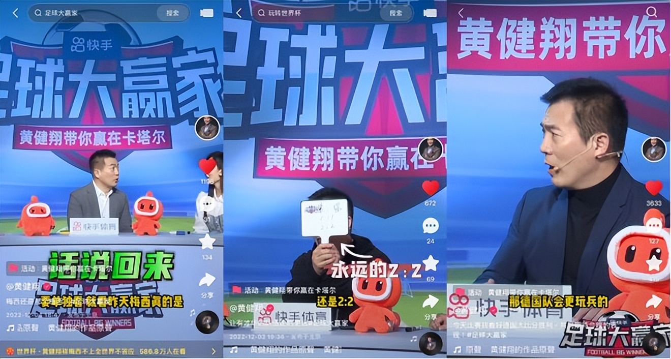 快手怎么直播世界杯给别人看,快手现场直播世界杯怎么弄的啊