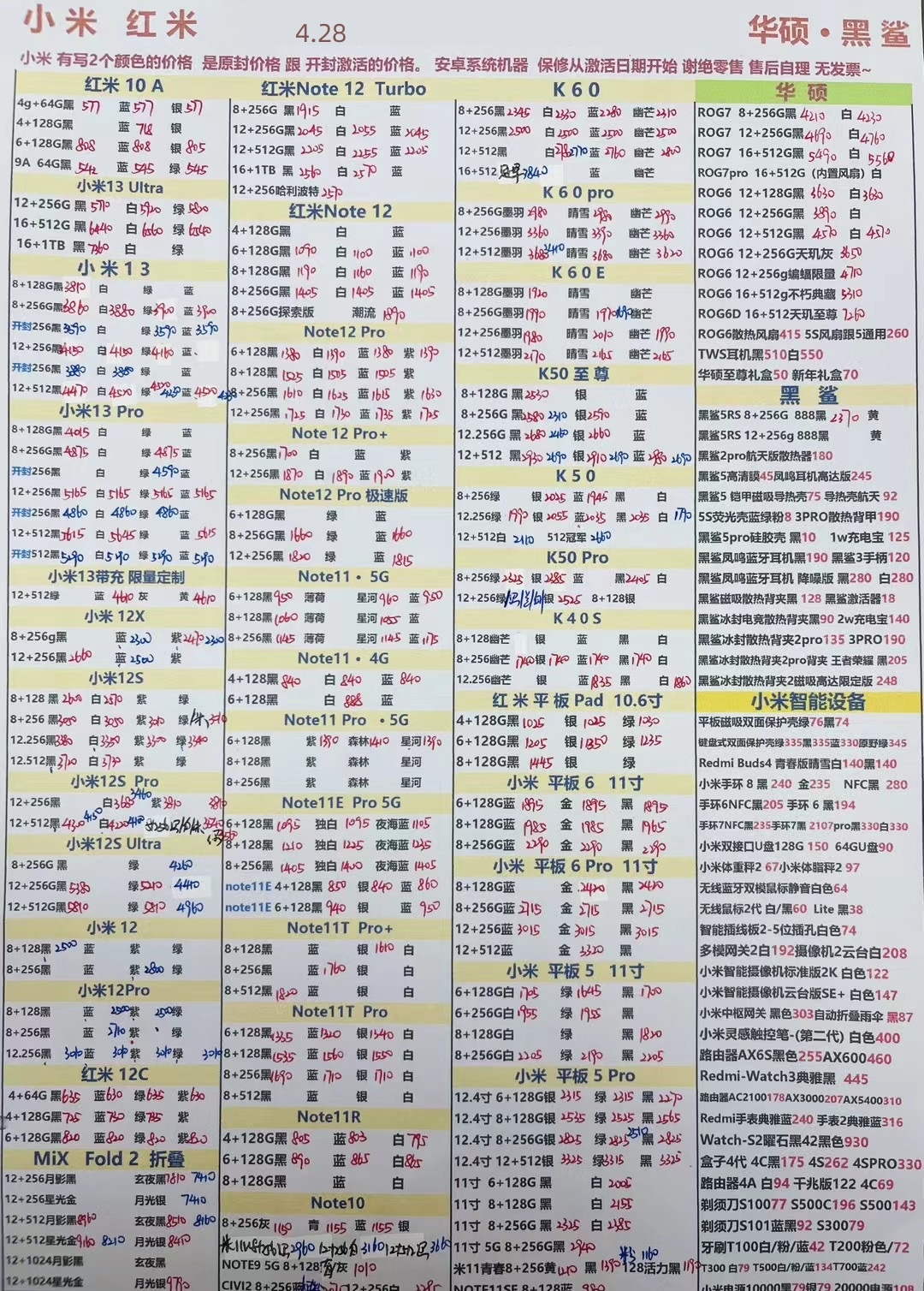 华强北2021年8月18日手机批发报价,华强北手机批发一手货源报价清单