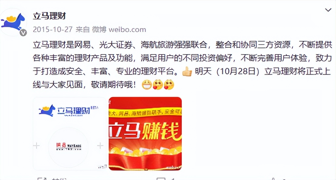 1元学理财背后，亿学学堂到元保保险，网易旧将方锐重构金融版图