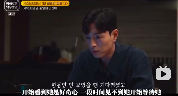 黑暗荣耀文恩和河道英在一起没,黑暗荣耀里河道英与文东恩谈话