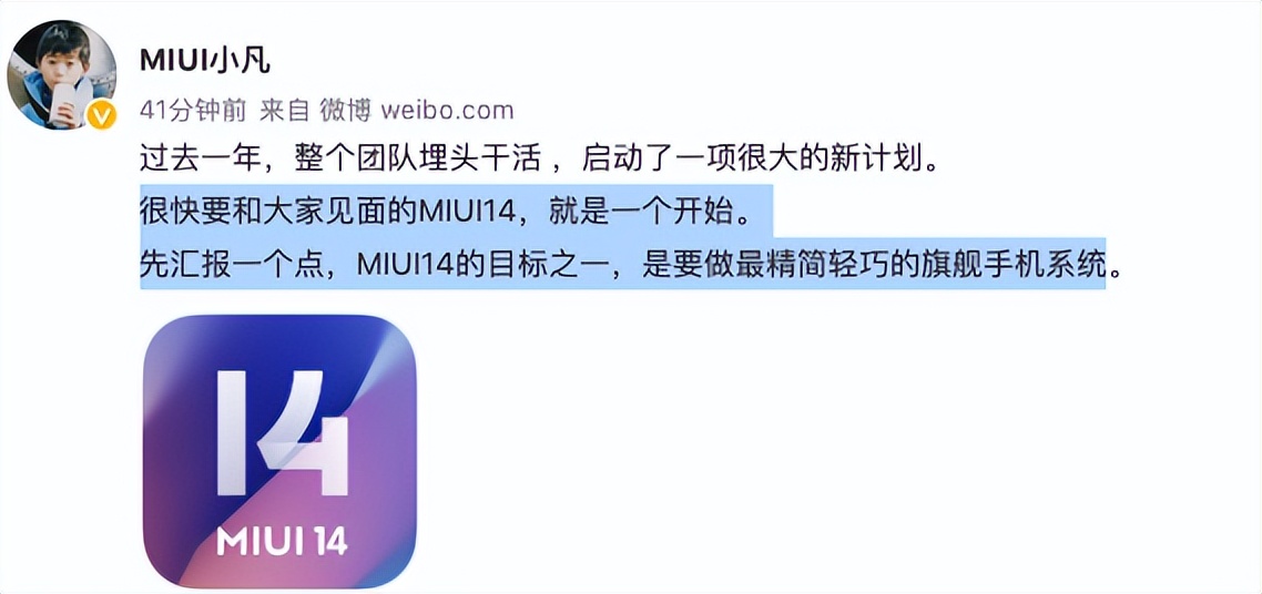 miui14第三批机型发布时间,MIUI14有哪些机型可以更新