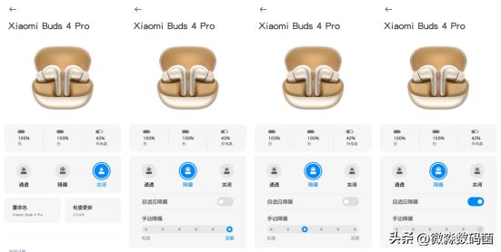 小米蓝牙耳机buds4pro小白测评,小米新耳机buds4pro评测