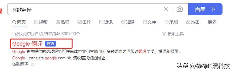 手机谷歌翻译软件不能用怎么回事,谷歌翻译怎么不出现中文也不播报