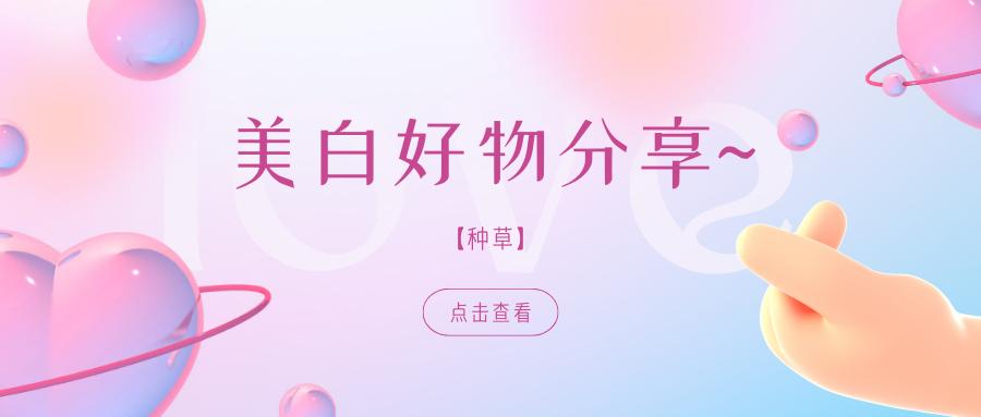 美白好物分享混剪,美白好物推荐既实惠还有效