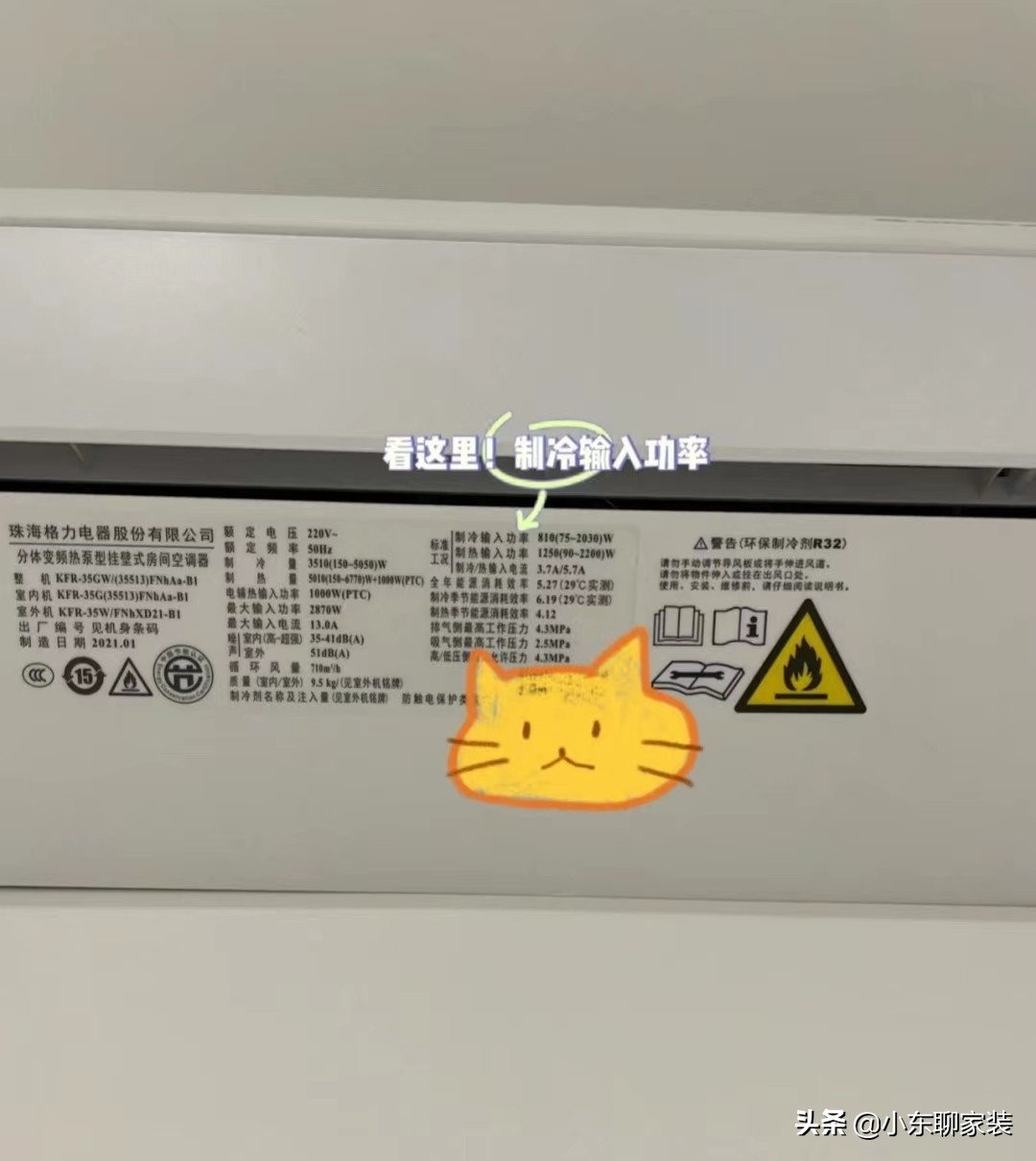 买空调怎么选省电避坑,选空调要牢记这3点