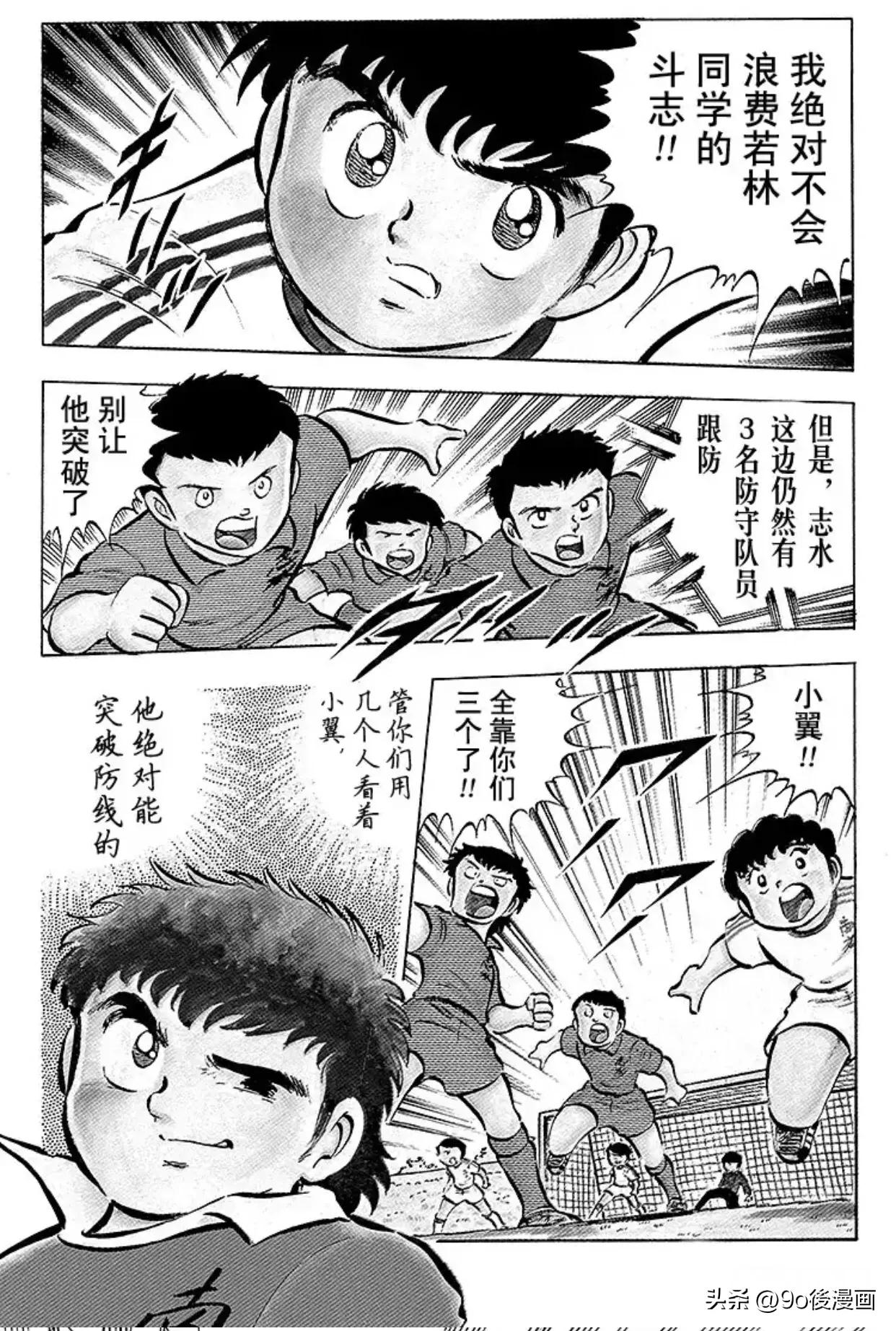 足球小将最后一话,圣诞足球小将第14集