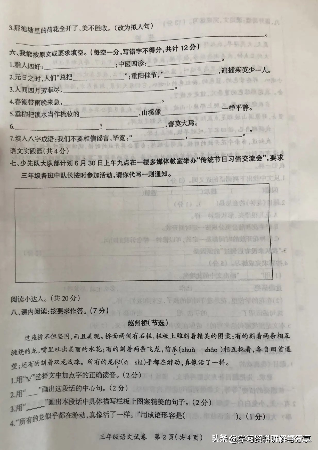 2021-2022年三年级语文期末测试卷,2022年三年级语文质量检测卷
