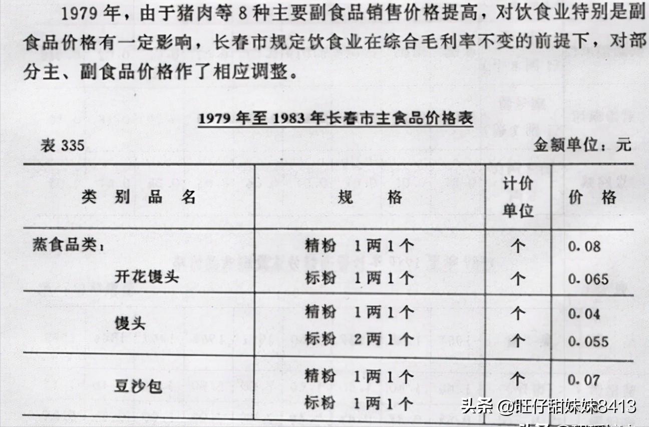 六七十年代凤凰自行车价格,70年代凤凰自行车价格及图片