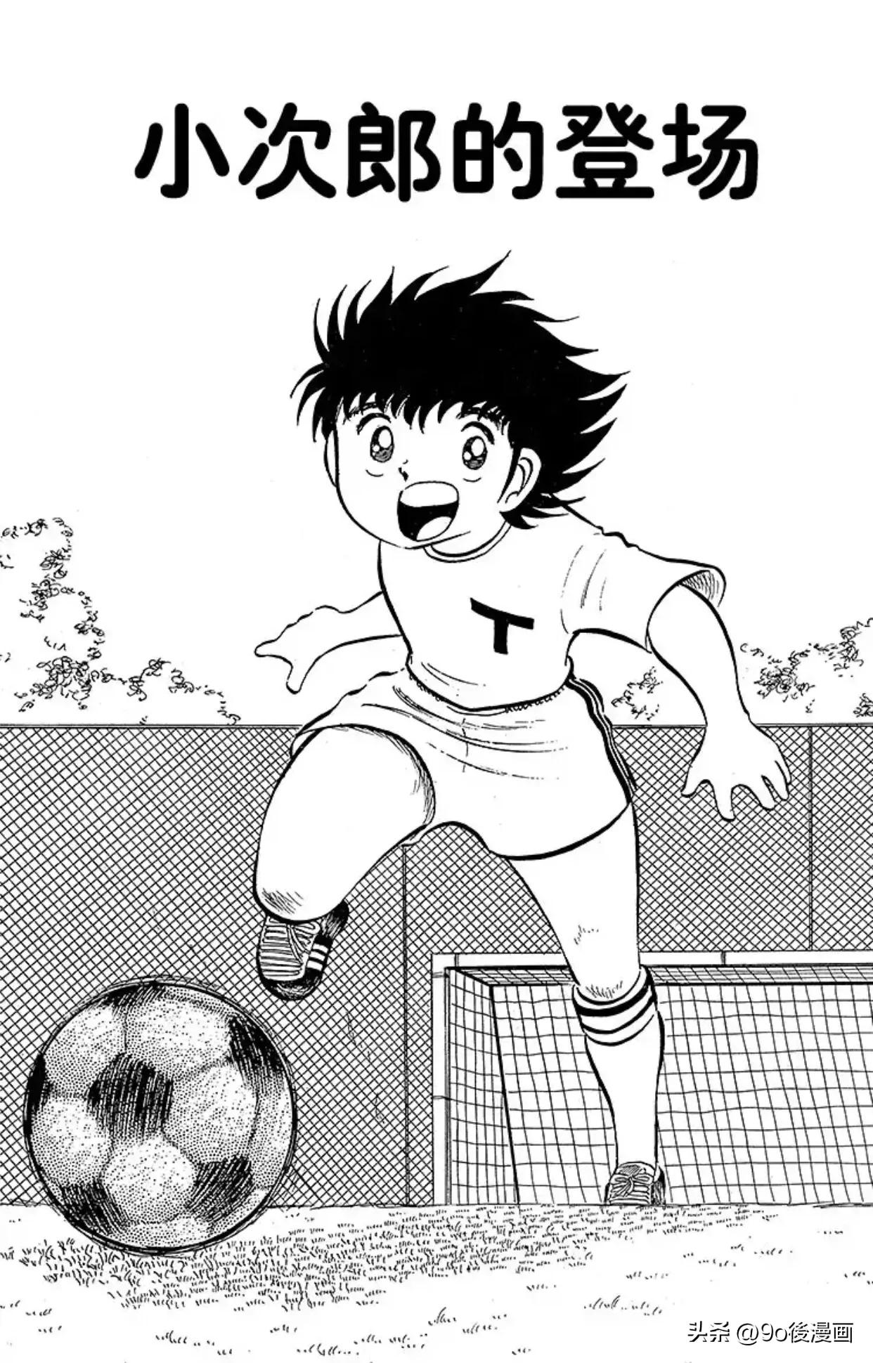 足球小将小次郎,足球小将第11集国语版