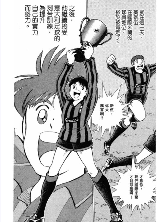 大空翼与肖俊光哪个厉害,足球小将萧劲光大空翼