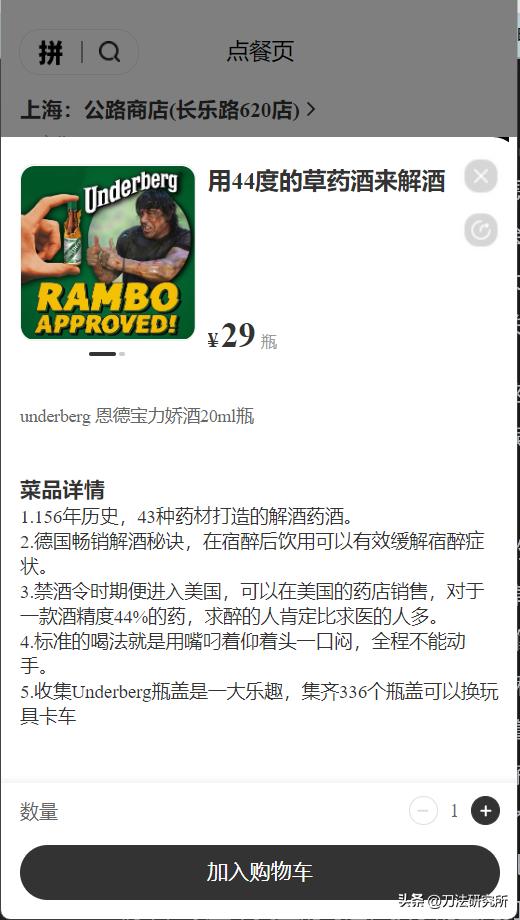 閲囪鍏矾鍟嗗簵,閲囪鍏矾鍟嗗簵搴楀憳