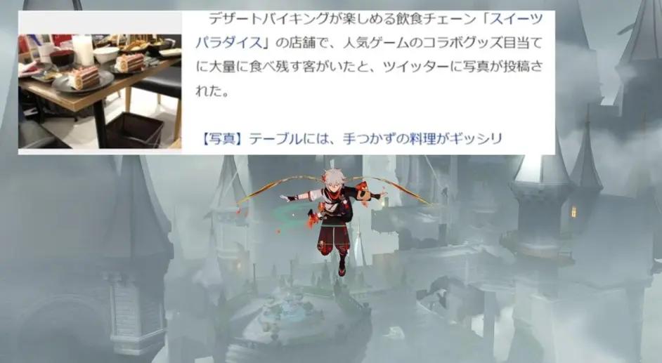 原神日本玩家事件,日本原神玩家被刀哭