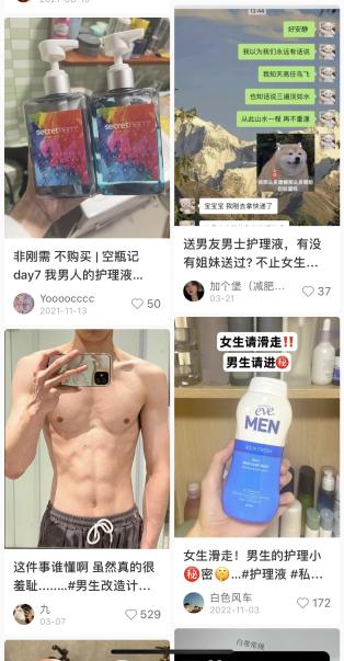 支棱起来的男性消费力，起飞的“男颜经济”