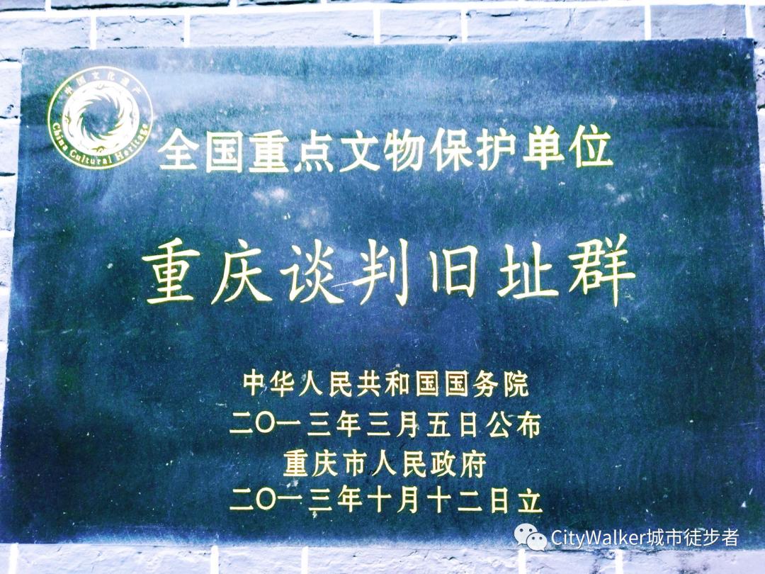 中山四路民国建筑,中山陵民国公馆