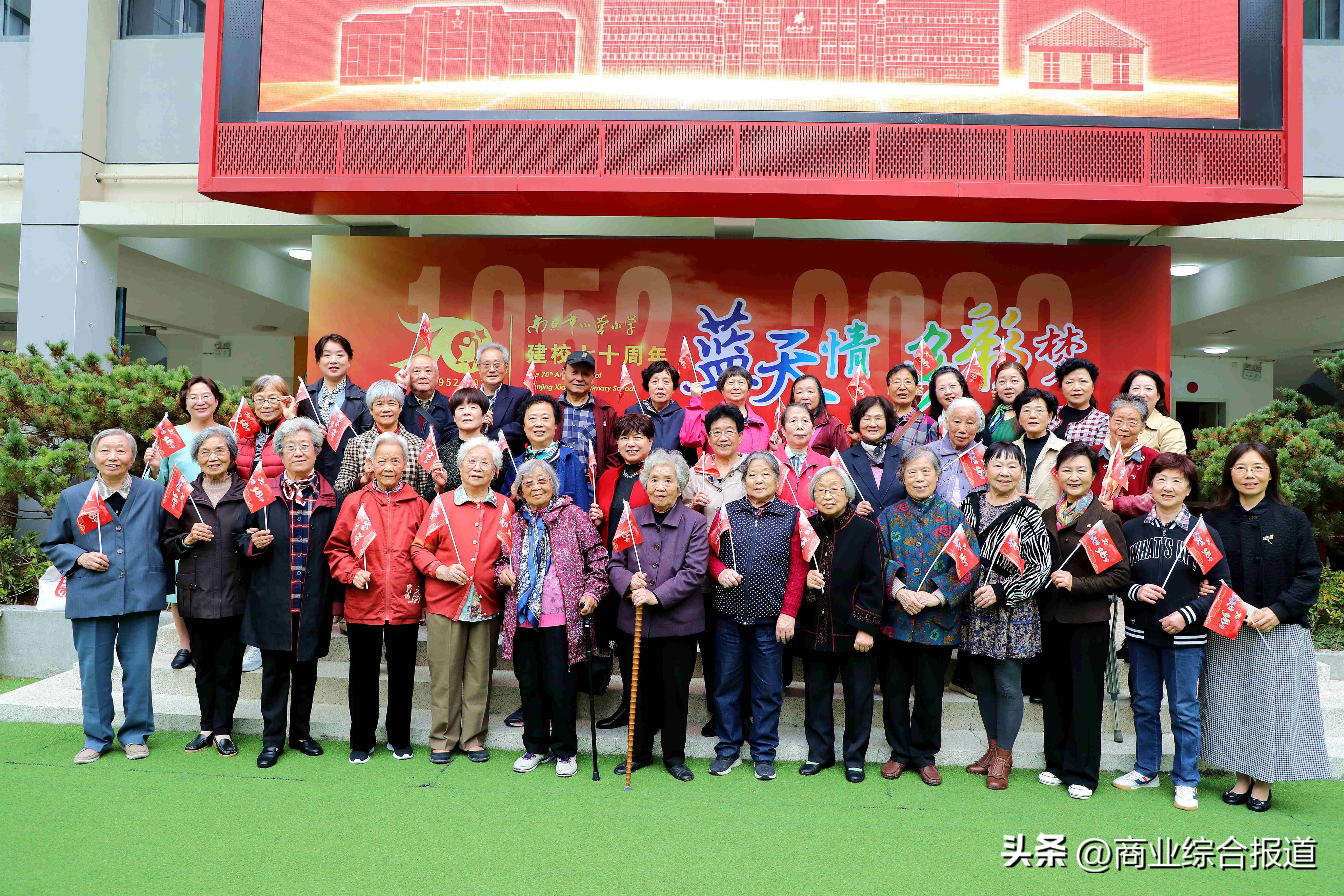 南京小营小学70年校庆演出,南京小营小学嘉年华