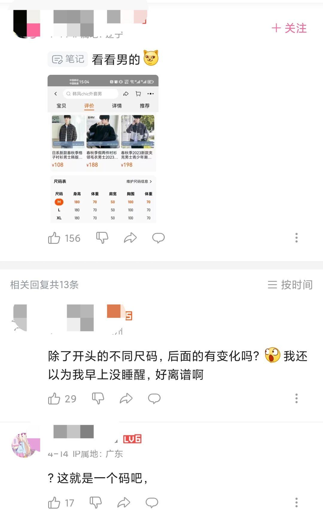 琛ｆ湇灏虹爜鍒お绂昏氨,鏄庢槦璇勮琛ｆ湇灏虹爜澶皬寮曞彂浜夎