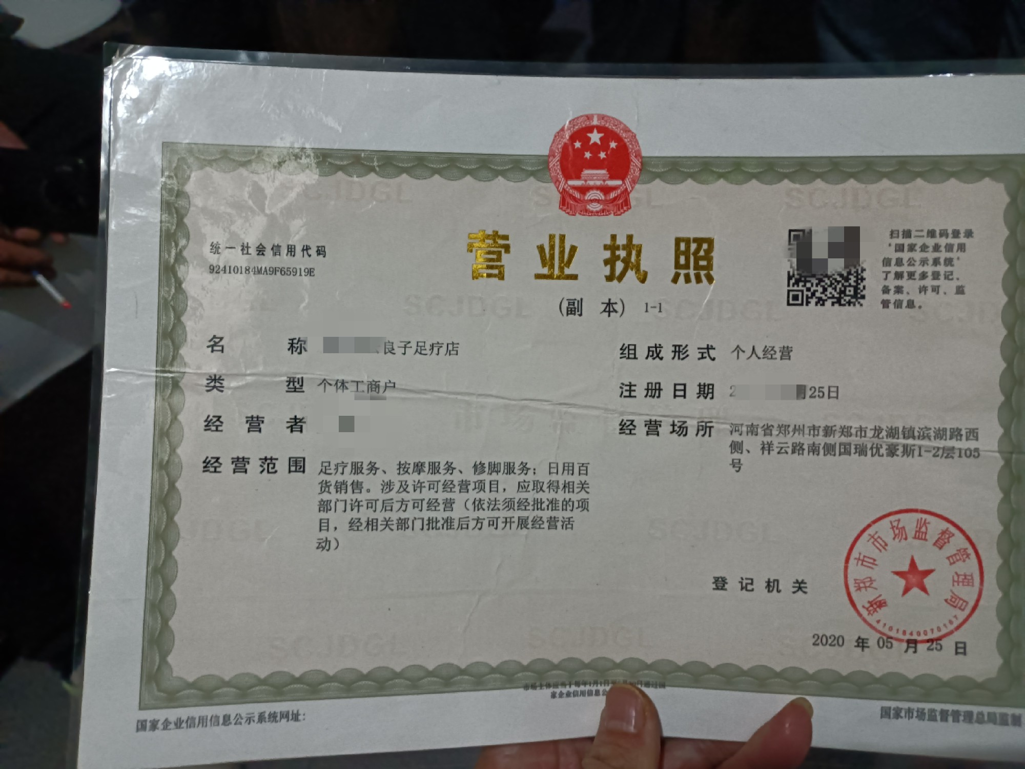 郑州良子足浴,河南ktv被起诉侵权