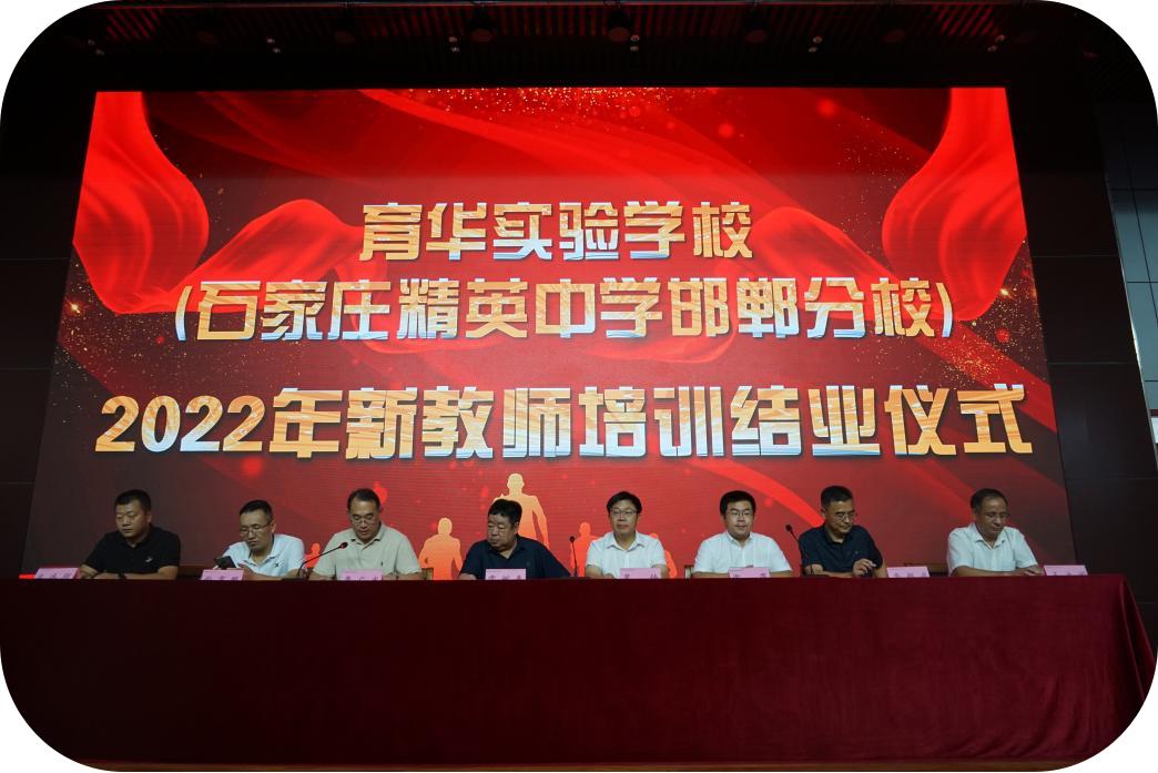 2022年新进教师岗前培训方案,新教师培训完总结