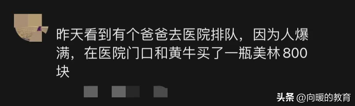 孩子发高烧妈妈求助路人,宝妈高烧40度痛哭