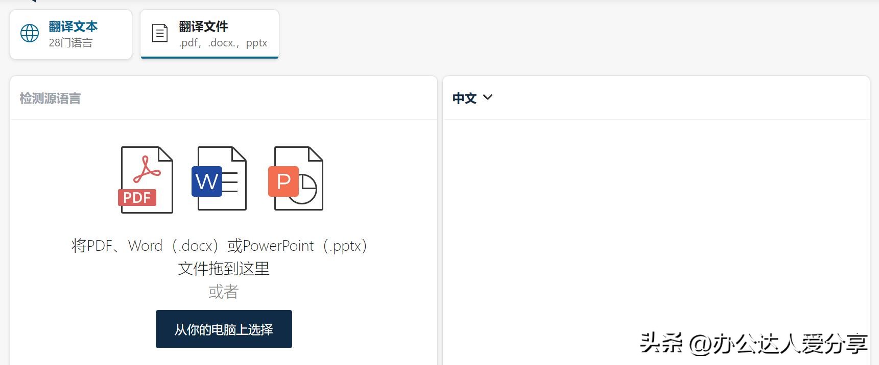 办公软件工具网站,办公实用小工具免费