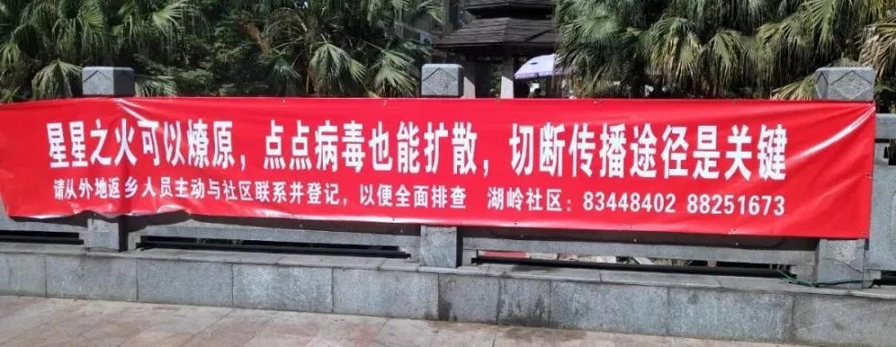 各地防控疫情的标语,全国各地疫情防控标语图