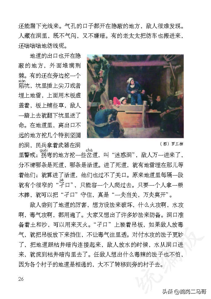 暑假预习语文用什么书,暑假预习的课文开学还要预习吗