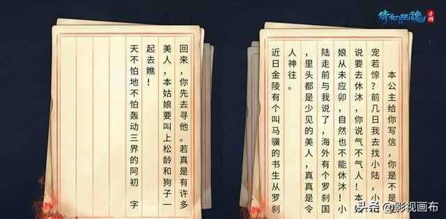 倩女幽魂手游里的秘密,倩女幽魂手游如今怎么样了