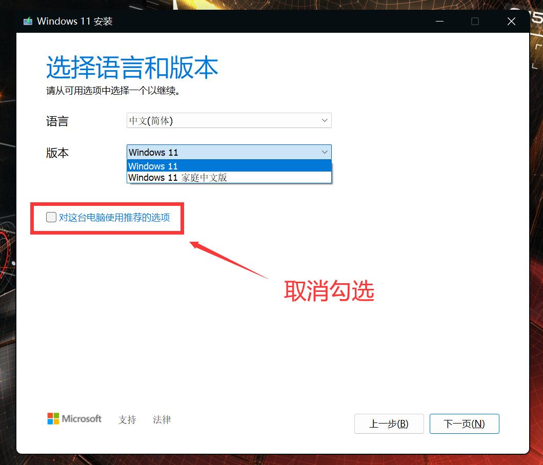 微软官方pe系统装机,windows系统快速装机