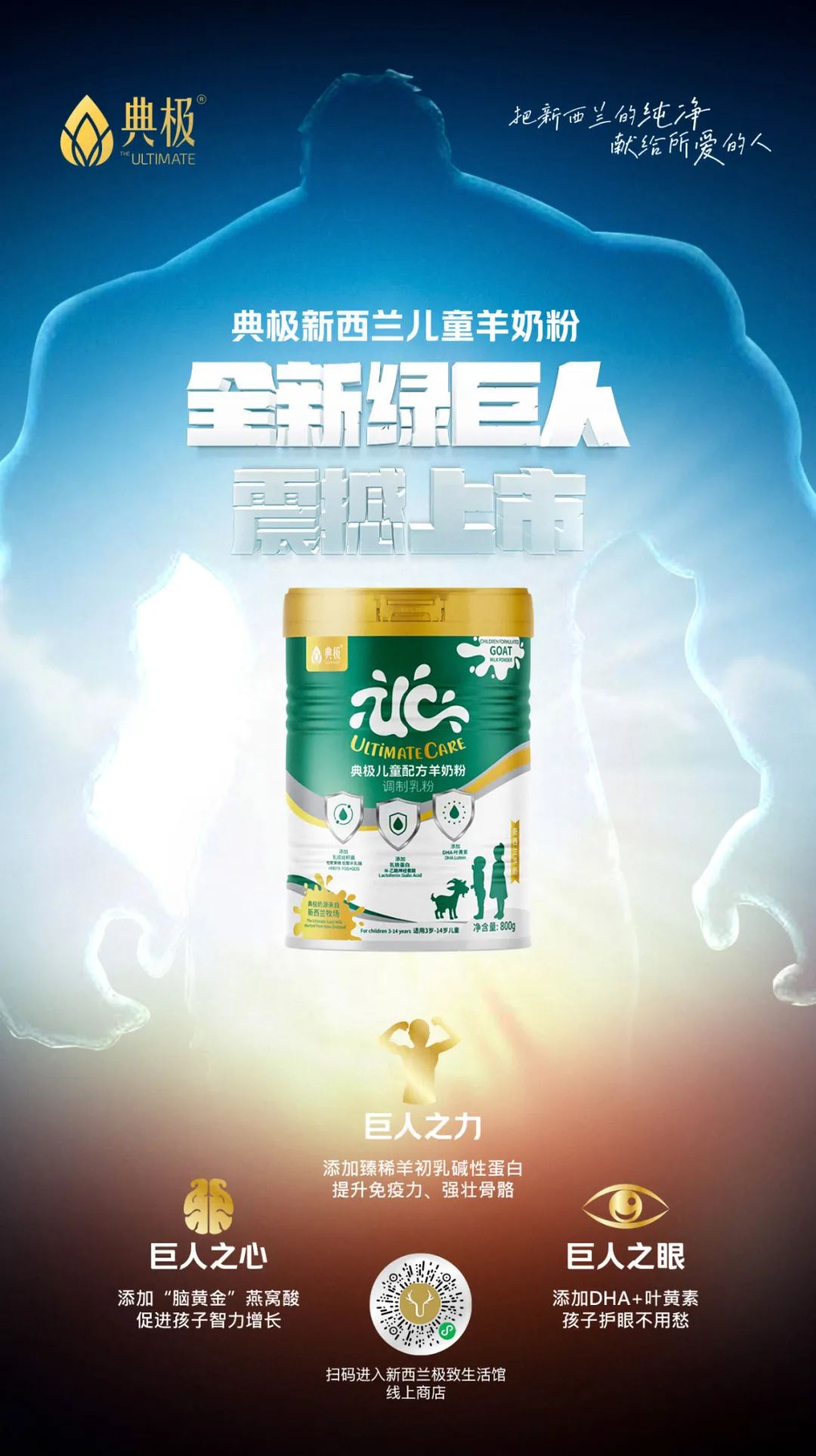 新西兰进口奶源羊奶粉,正宗进口新西兰羊奶粉