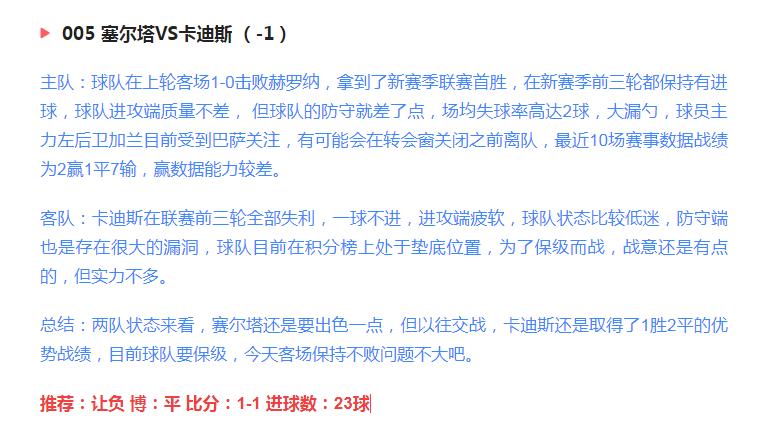 今日竞彩半全场3串1实单推荐,今日竞彩8串一实单推荐