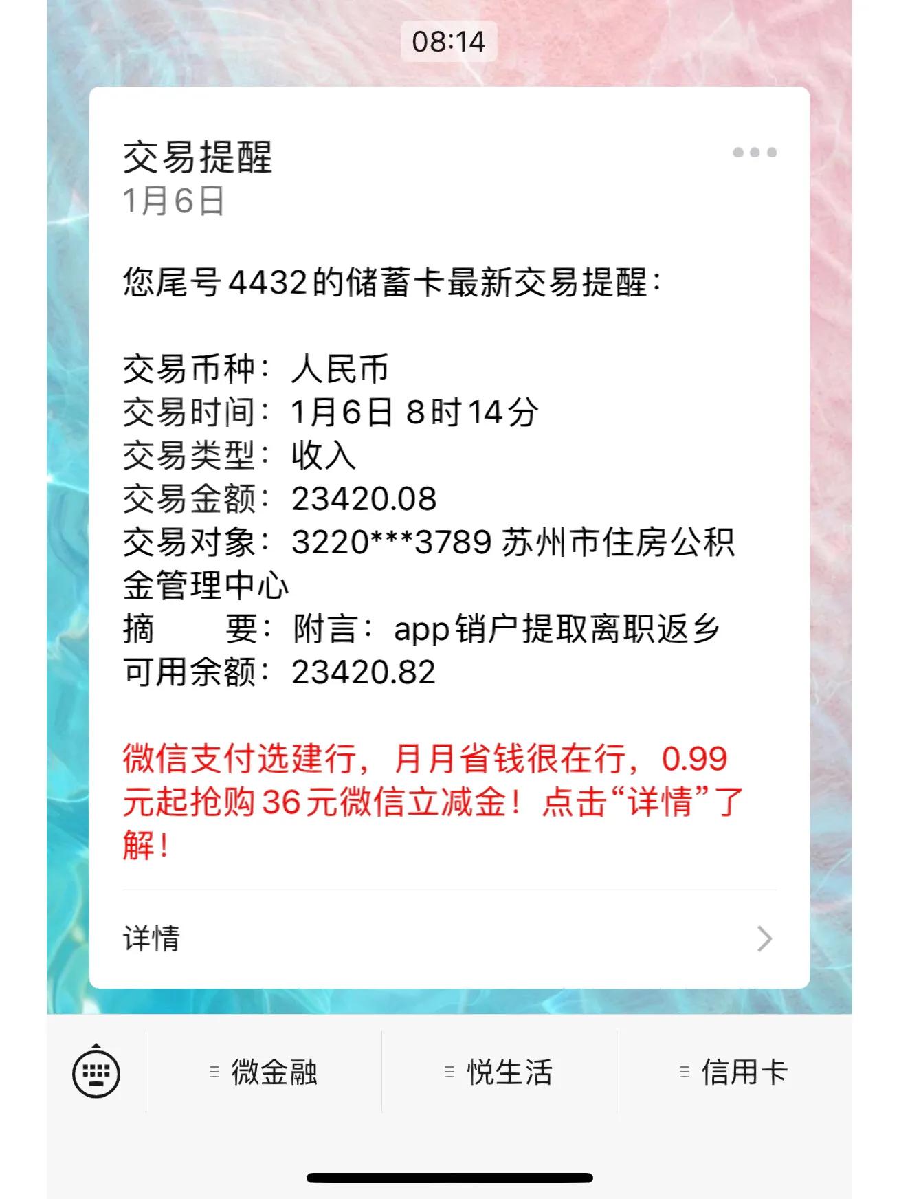 苏州公积金app网上租房提取操作,苏州公积金提取最快方法