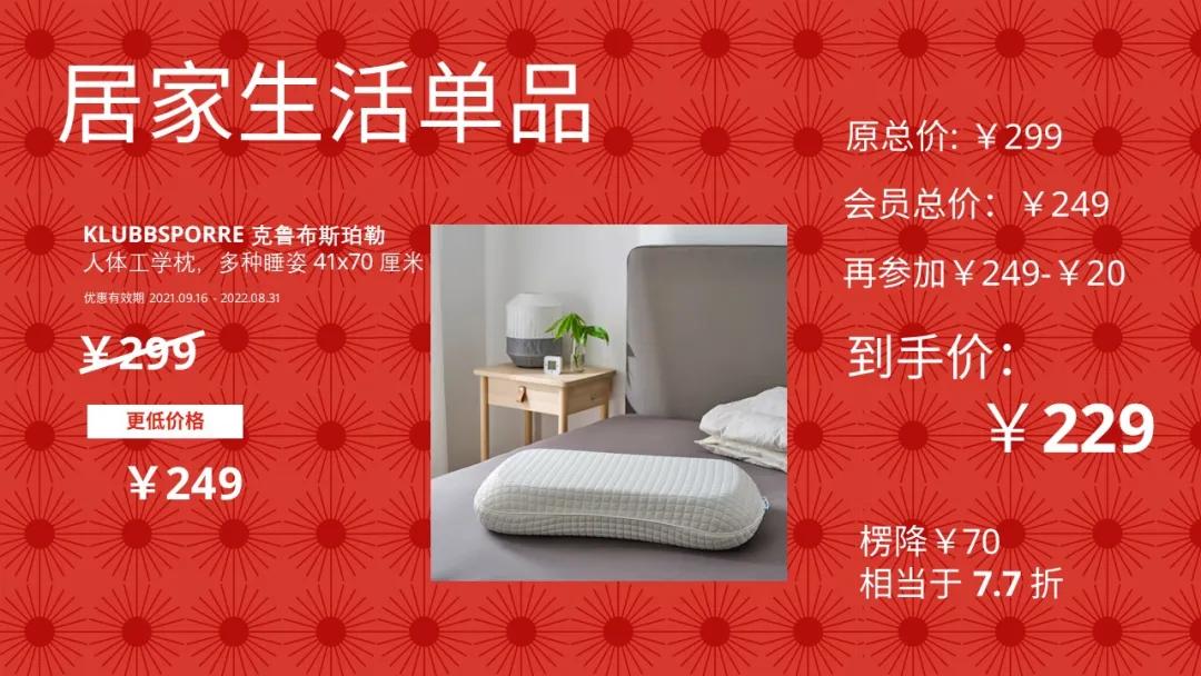 宜家春节特价,宜家新春套餐