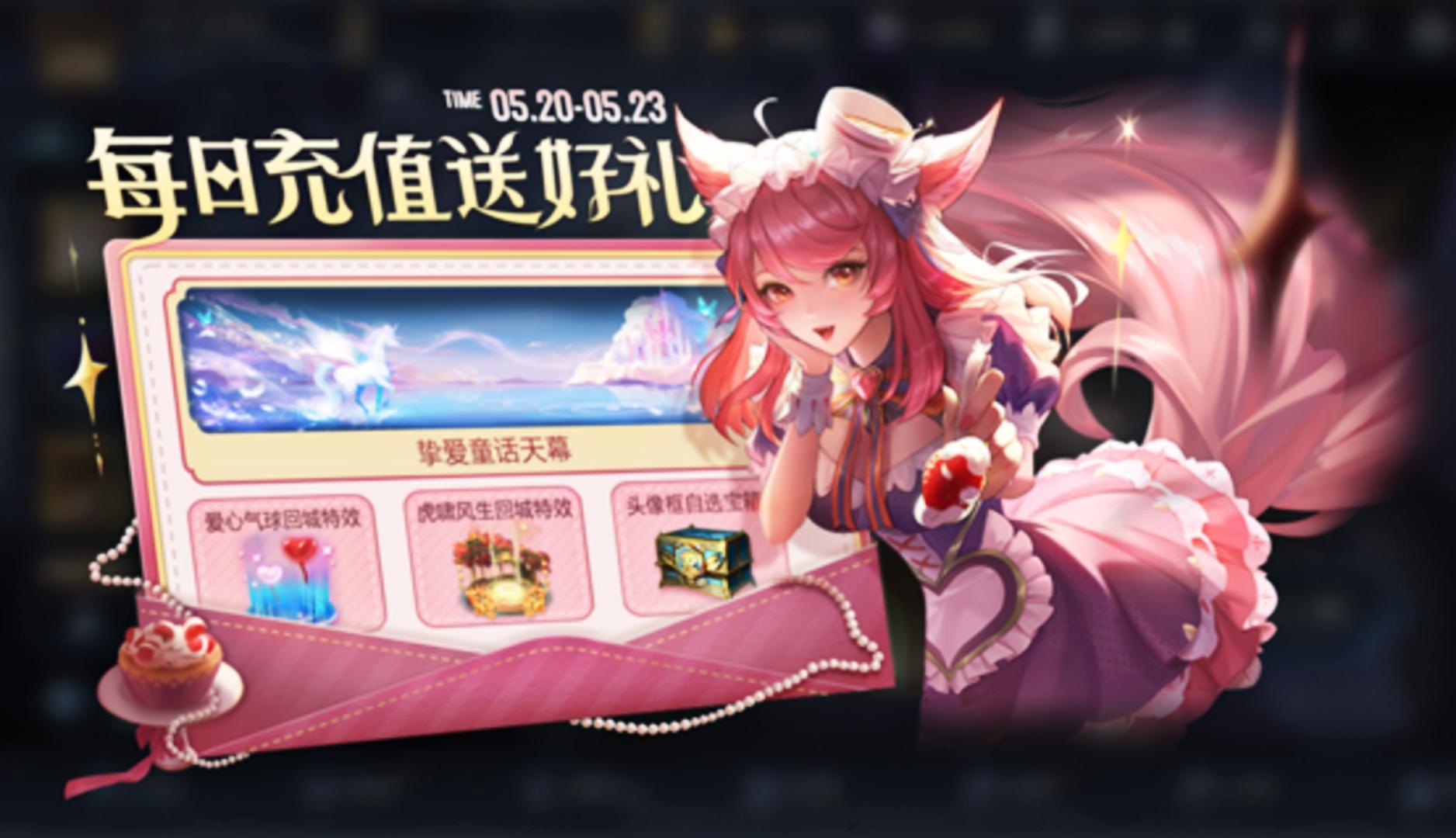 20号商店上新，三传说上架，充值活动调整，备好6000点券