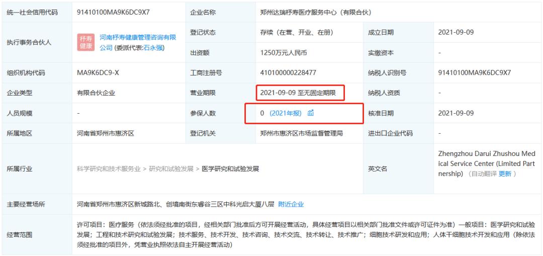 商业鬼才抖音极速版,《商业鬼才》