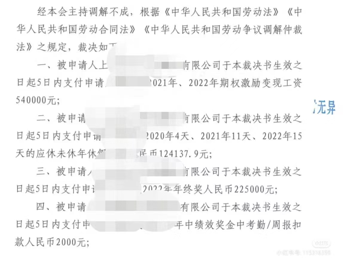 黄荣律师成功案例丨高管被迫离职,律师代理维权,获赔近90万