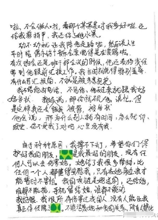 2018年，音乐学院女生抑郁自杀，教授：过来坐我腿上，叫我爸