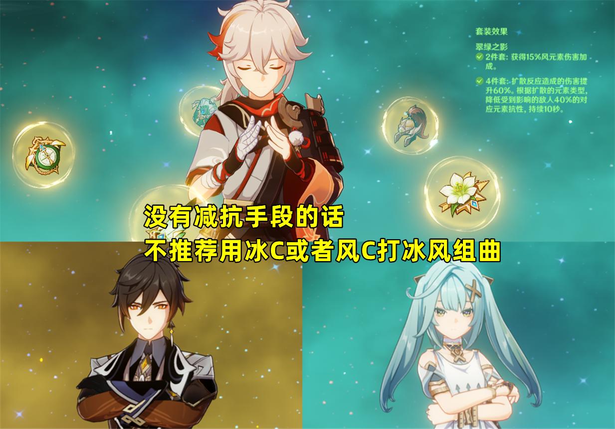 原神冰风组曲攻略,原神冰风组曲任务怎么开