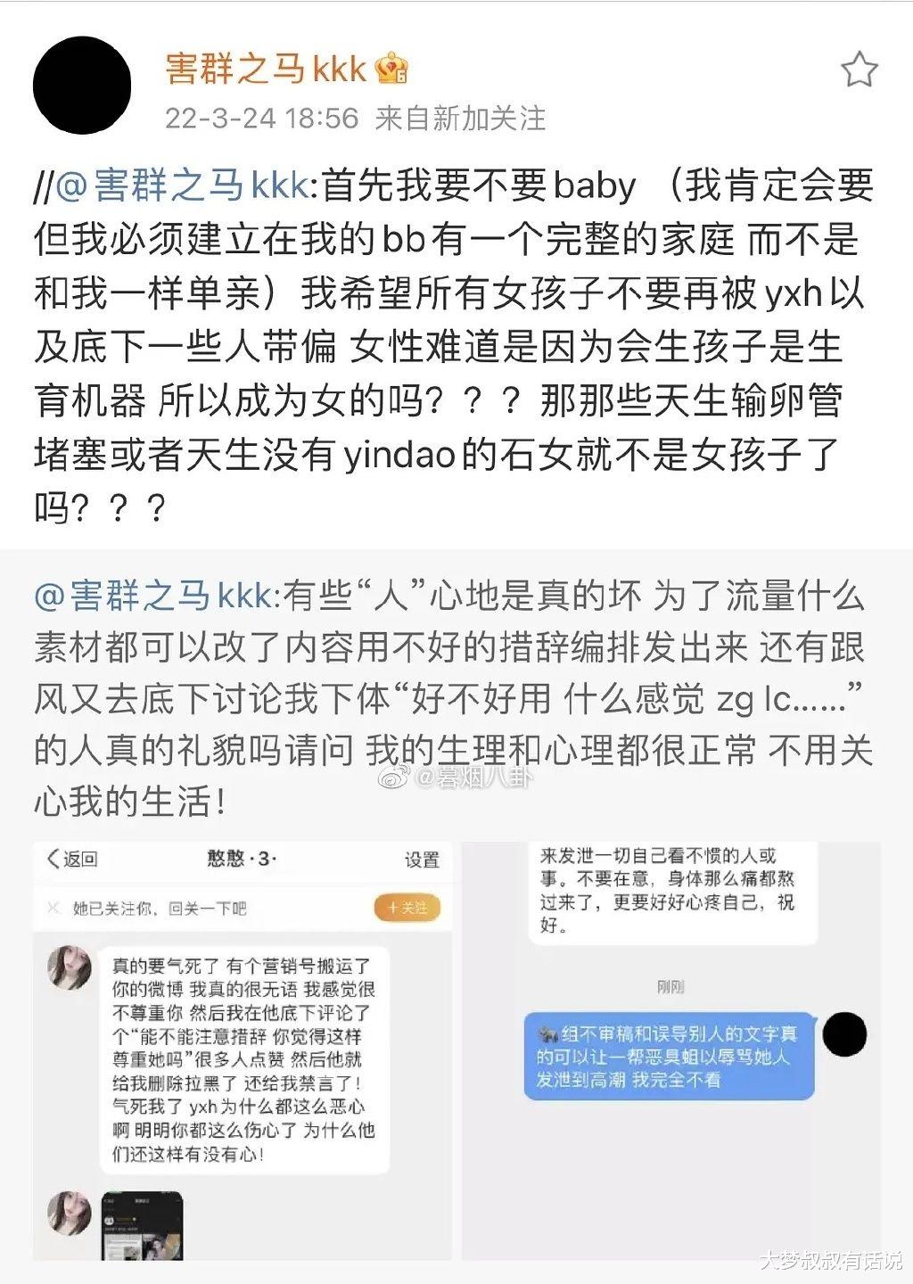 98万粉丝超仙正妹网红原是男儿身！承认了“动手术”晒照片证明
